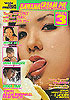 mika tan mia smiles lacey tom maja lee dvd videos